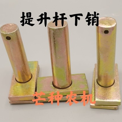提升杆下销福田雷沃欧豹804/904/1304拖拉机悬挂配件提升杆连接销