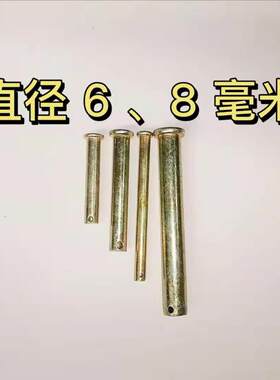 旋耕机万向节插销花键轴钢销子拖拉机传动轴插销6毫米8毫米粗