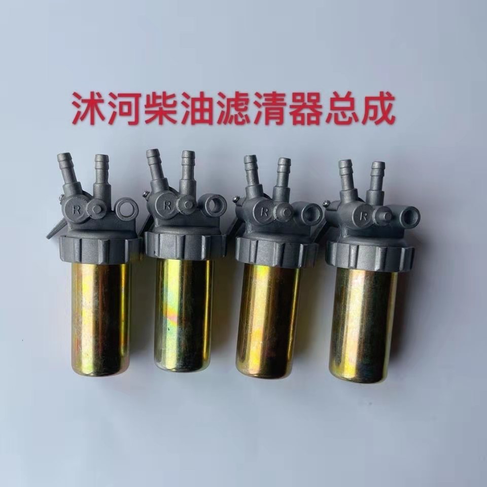 单缸柴油机柴油过滤器常柴S195ZS1110柴油滤清器单杠柴油机柴滤杯