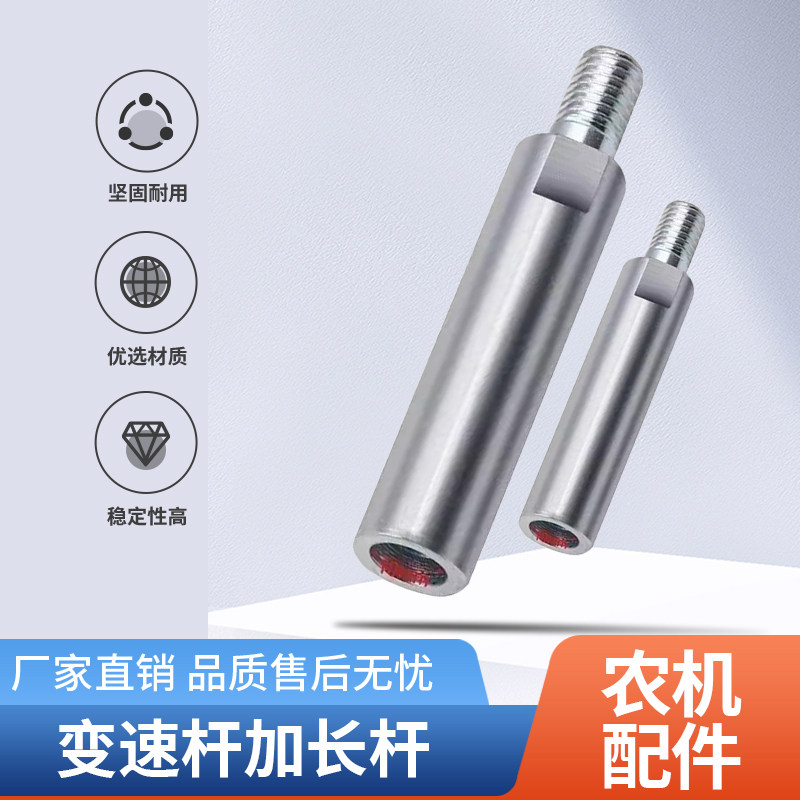 加长杆多品牌拖拉机变速杆延长杆图片