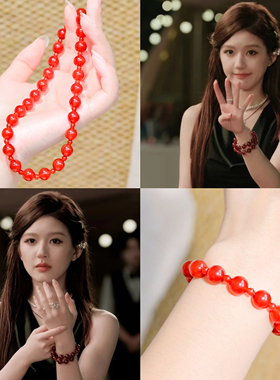 露思许妍同款红玛瑙手串小众百搭
