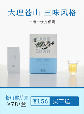 善木青快茶QUICK TEA【苍山雪芽青】生茶  原叶茶 独立茶包