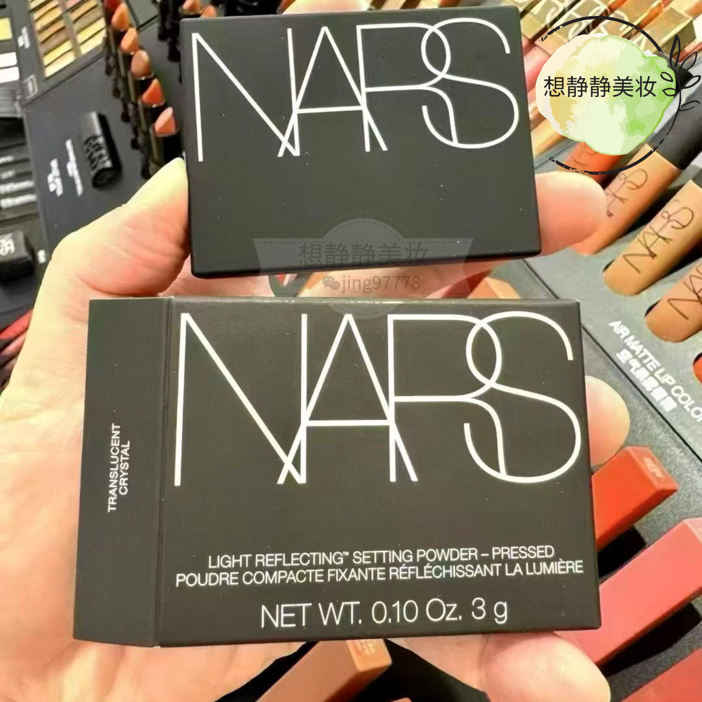 NARS纳斯流光美肌轻透粉饼 透明色3g小样  大白饼控油持妆遮毛孔,彩妆/香水/美妆工具,粉饼,淘宝优惠券,粉丝福利购,淘宝优惠卷