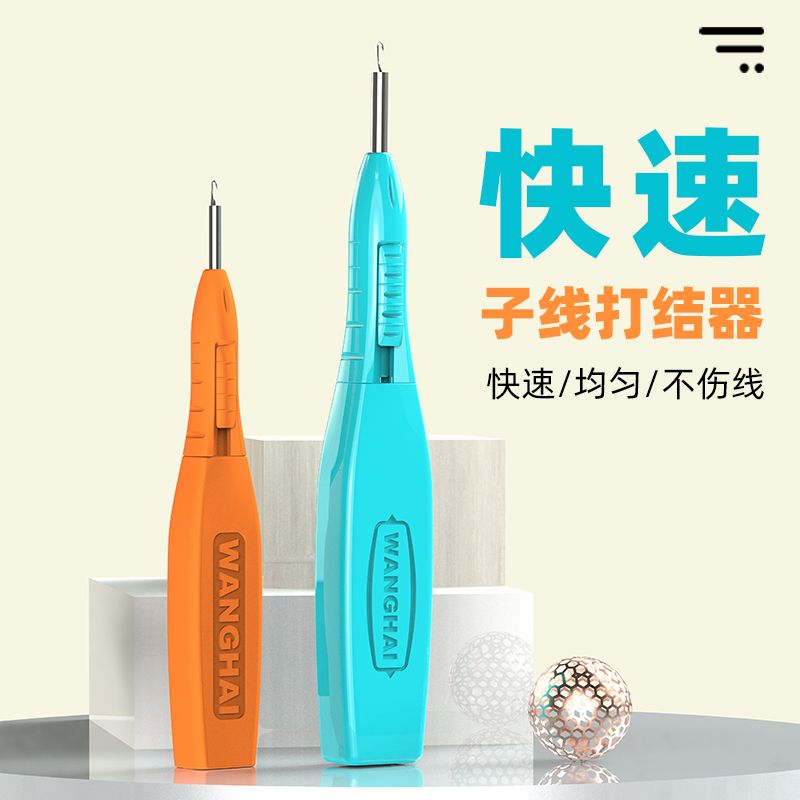 望海2.4秒多功能快速子线打结器钓鱼鱼线手工绑鱼钩大物打结配件