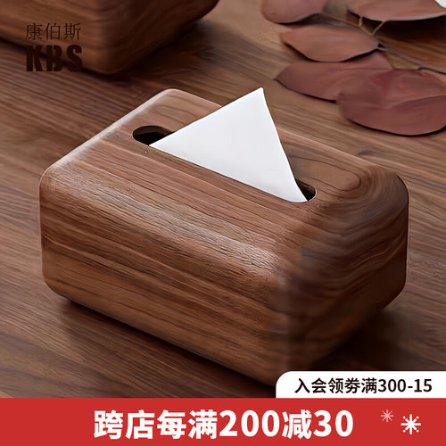 黑胡桃木纸巾盒家用客厅轻奢高档中式餐巾纸盒高级感实木质抽纸盒