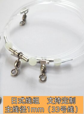 日式转环线组海钓串钩1mm尼龙主线黑鱼黄鱼鲈鱼钓组远海近海定制