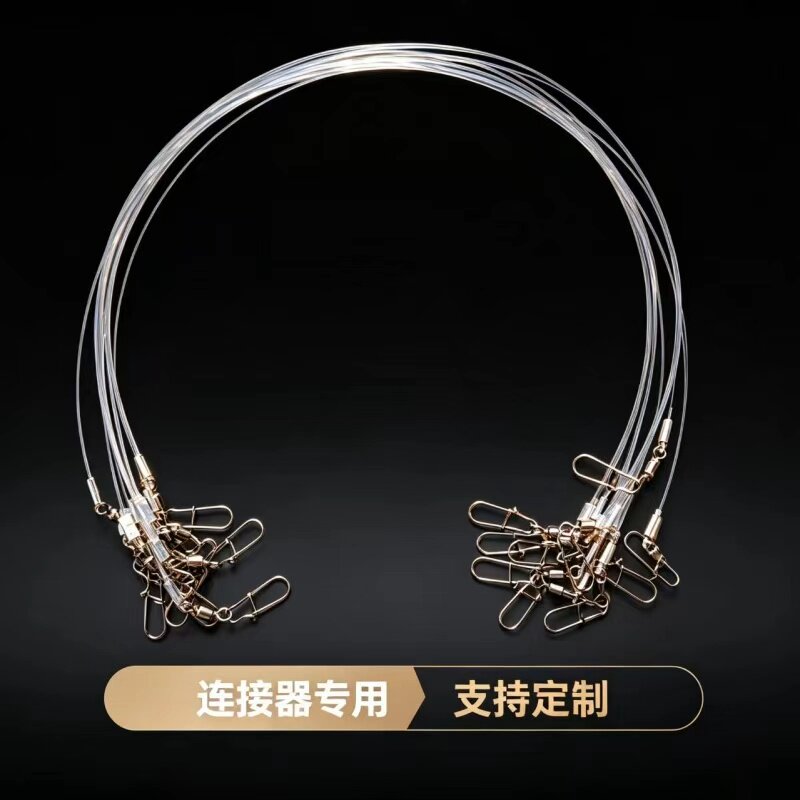 路亚前导线淡水防缠绕成品尼龙线别针海钓线组连接器子线船钓定制