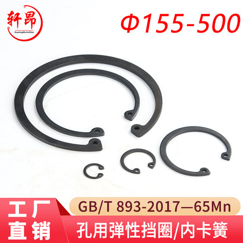 893-2017孔用挡圈轩昂五金机电