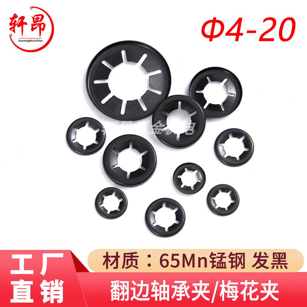 翻边轴承夹轩昂五金机电