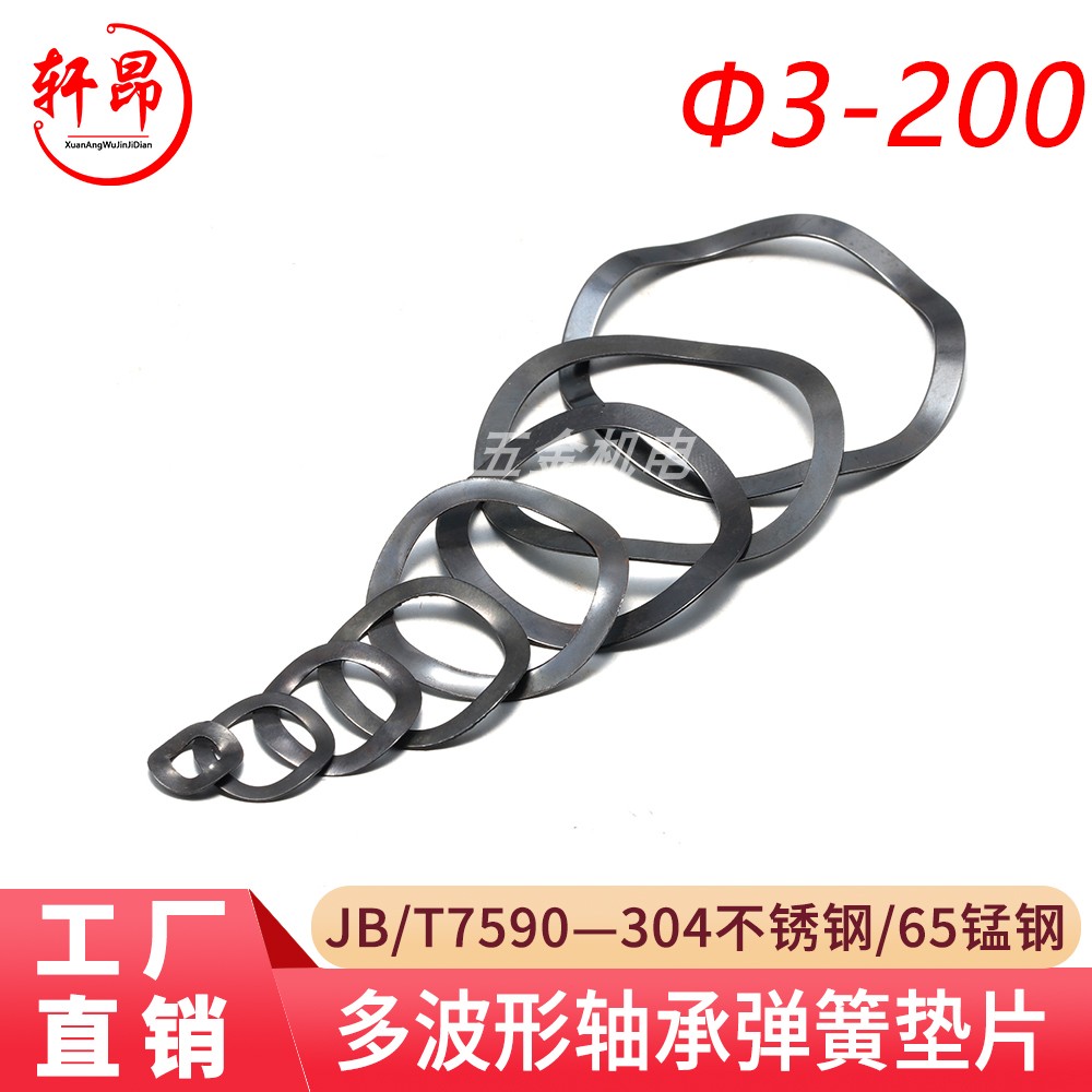 7590波形轩昂五金机电