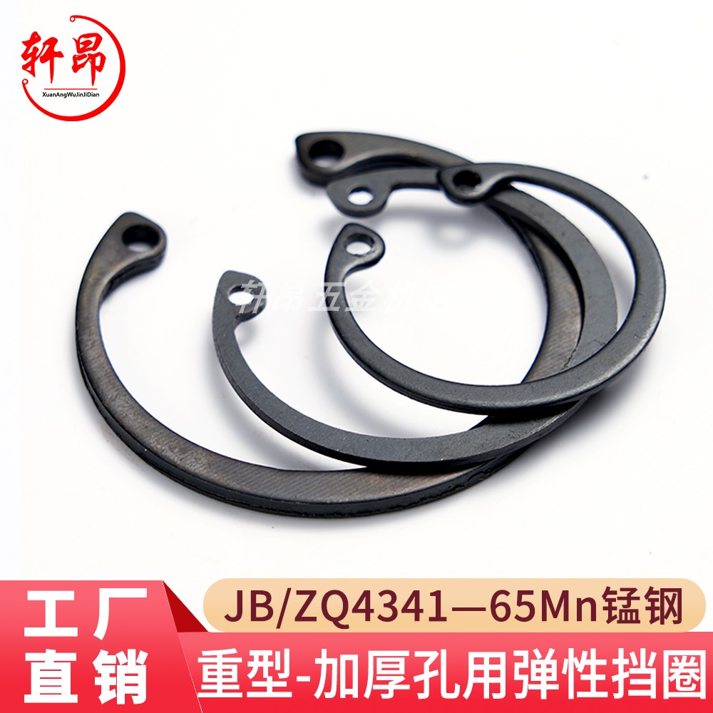 ZQ4341孔用弹性挡圈轩昂五金