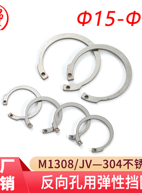 M1308/JV 反向孔用弹性挡圈IRTW  304不锈钢