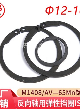 （65Mn链接）M1408/AV 反向轴用挡圈外卡卡簧规格：8-100