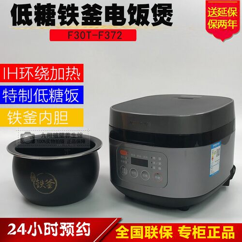 九阳家用低糖智能电饭煲