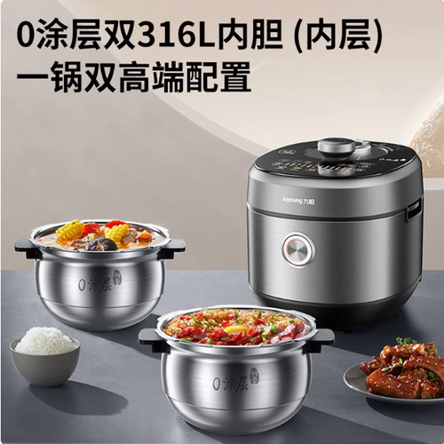 九阳电压力煲316不锈钢双胆0涂层5升IH电磁加热电饭锅50IHNS7正品