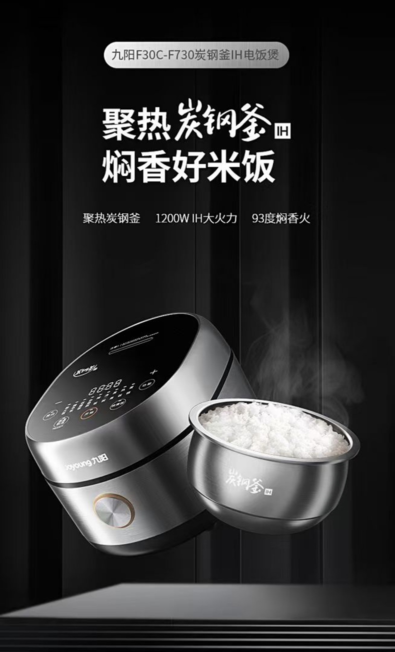 九阳3升低糖1-4人热饭蛋糕碳钢釜