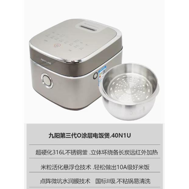 Joyoung/九阳 40N1S/40N1U 不锈钢0涂层内胆电饭煲锅多功能电磁