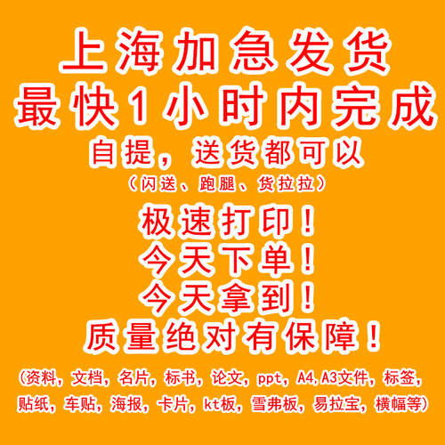 贴纸不干胶打印制作加急