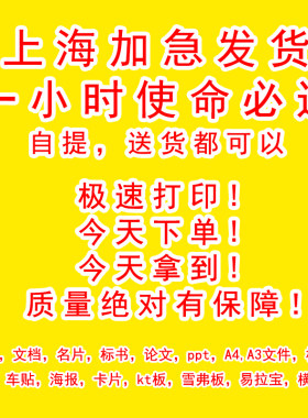 上海市区彩色单页A4A3名片印刷