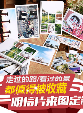 加急定制纪念售后卡打印明信片