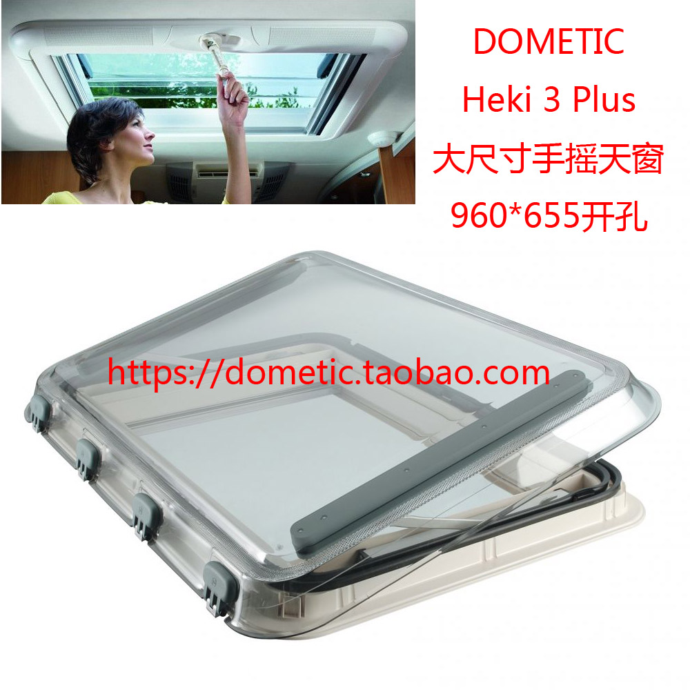 DOMETIC多美达天窗大尺寸房车天窗大通天窗 华晨房车天窗手摇天窗