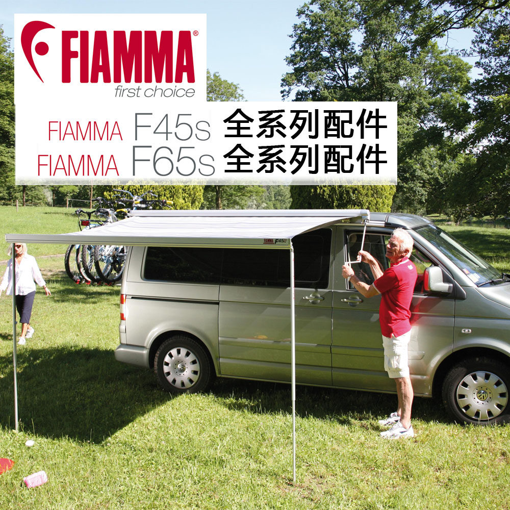 FIAMMA Fia Awning Full range parts RV parts RV Awning partsin the Outdoor/Mountaineer/Camping/Travel Goods , Tent/Atrium/Tent accessories , Roof Tent  category - from Buy2taobao.com to provide professional Taobao agent buy service