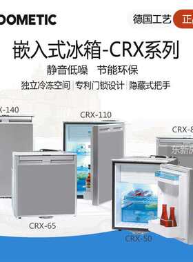 厂促多美达唯固WAECO房车冰箱50升压缩机车载12V24V直流改装车品