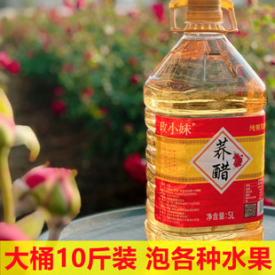 【纯粮发酵酿造】荞麦醋云南特产荞麦醋泡水果醋泡玫瑰花醋果醋