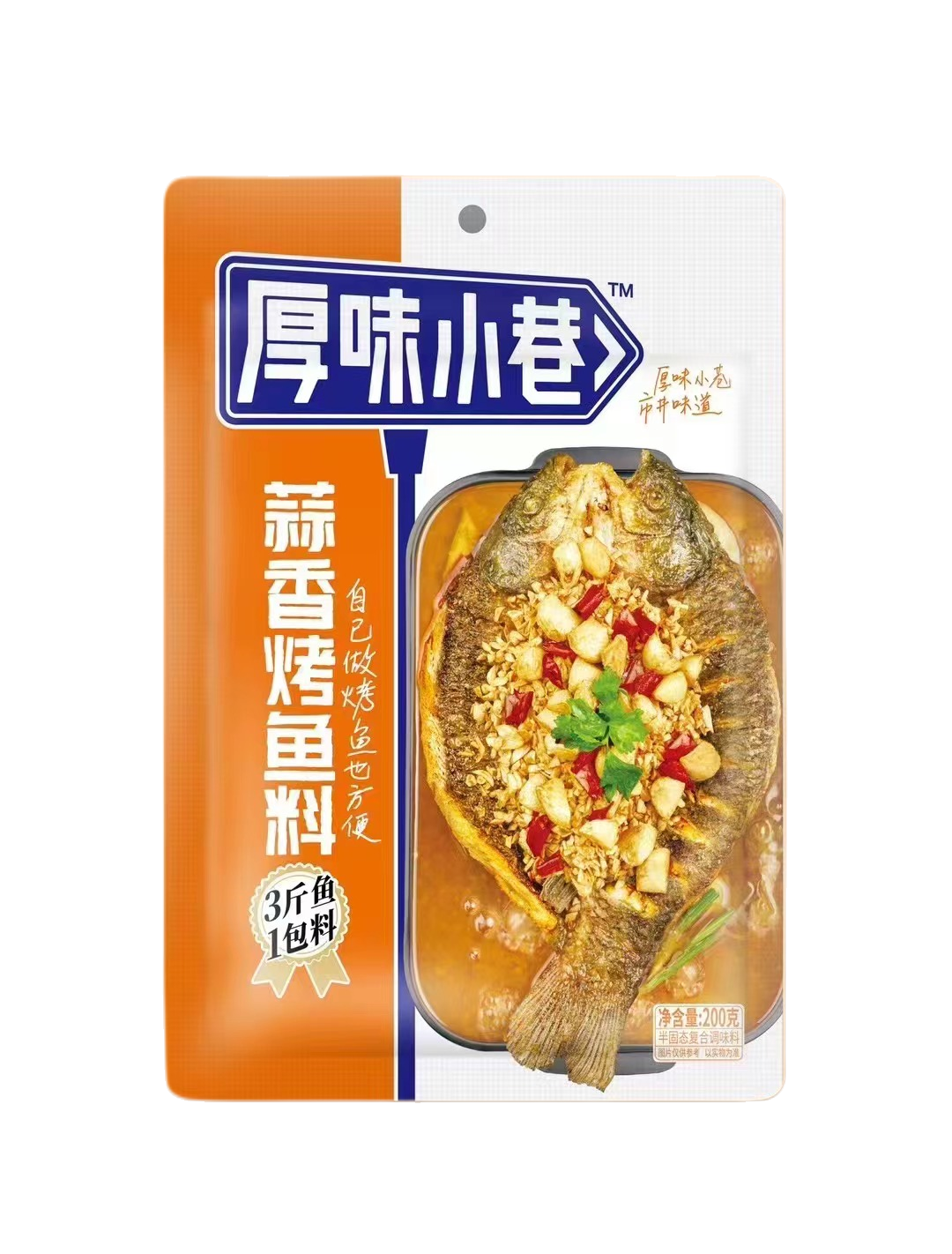 厚味小巷蒜香烤鱼料200g