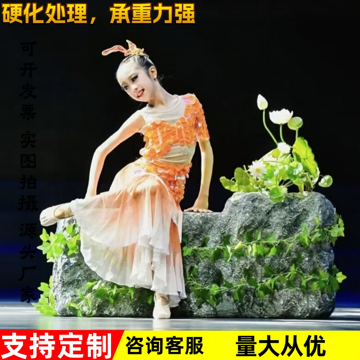 定制鱼儿舞蹈仿真泡沫石头假山道具舞台演出造景装饰布置影视摆件