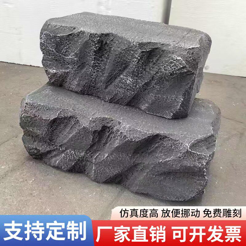 定制仿真假石头假山道具泡沫假石凳舞台演出布置橱窗婚庆拍照装饰