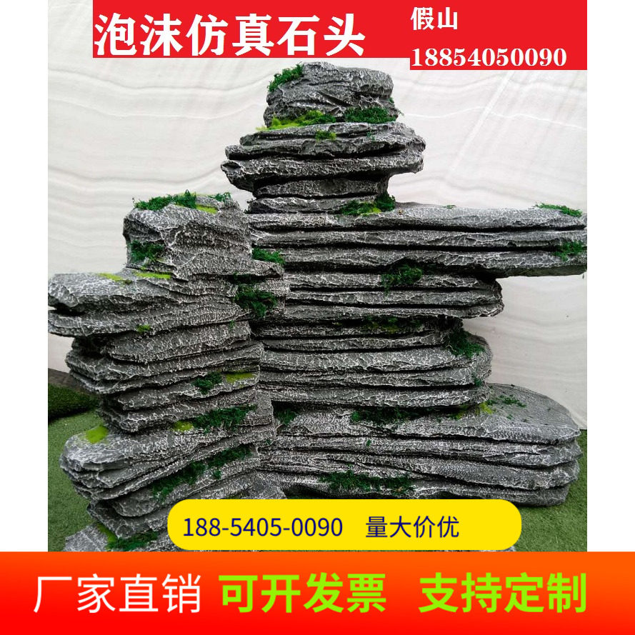 园林假石头假山造景装饰影视楼摄影道具塑雕舞台表演泡沫仿真石头