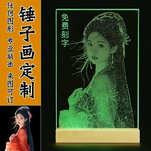锤子玻璃画私人定制做非遗女朋友生日礼物手工照片高级琉璃灯发光