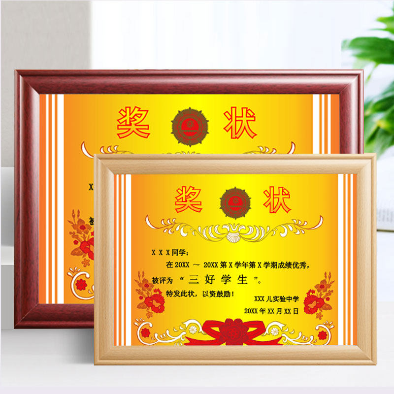 三好学生儿童奖状框展示框挂墙优秀荣誉证书a4A3证件外框摆台定制,家居饰品,相框/画框,淘宝优惠券,粉丝福利购,淘宝优惠卷