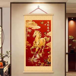 马到成功2026新款挂画中式客厅走廊玄关办公室卧室入户装饰画年画