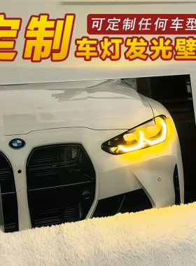汽车壁画灯亮灯汽车尾灯