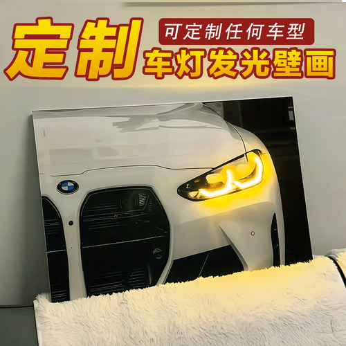 汽车壁画灯亮灯汽车尾灯