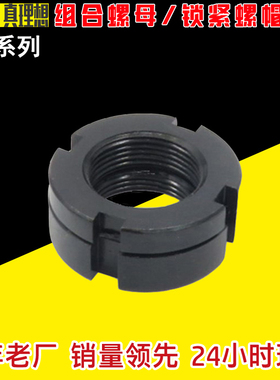 厂家组合锁紧螺母HLB12 15 17 20 25 30 40精密重载轴承螺帽SS400