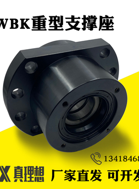WBK17/20/25/30/35/40/50滚珠丝杆支撑座高负荷重型轴承支座LEW03