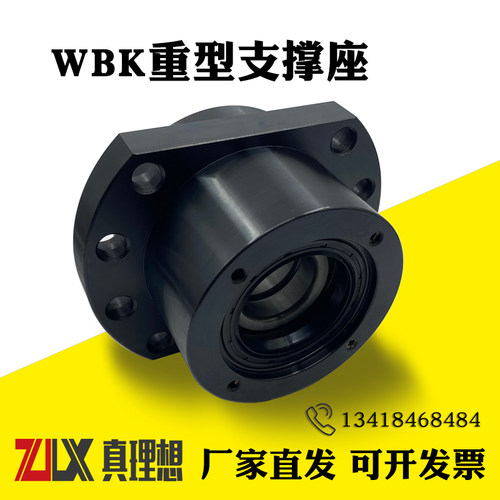 重型轴承支座WBK17/20/25/30/35/40/50滚珠丝杆支撑座高负荷LEW03