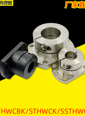 厂家直销导向轴支座STHWCBK/STHWCK/SSTHWCK12/16/20/25/30开口型