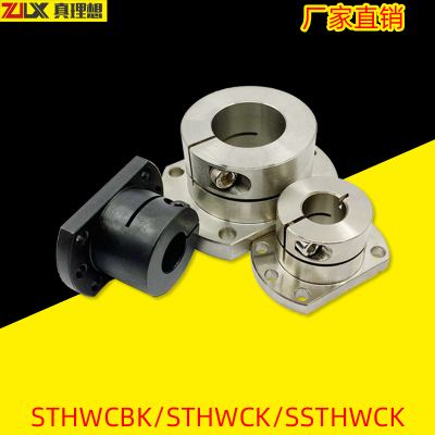 导向轴支座STHWCBK/STHWCK现货