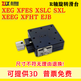 X轴手动滑台XEG/XFES/XSLC/XSL/XEEG/XFHT/EJB52/62-25/40/60/90