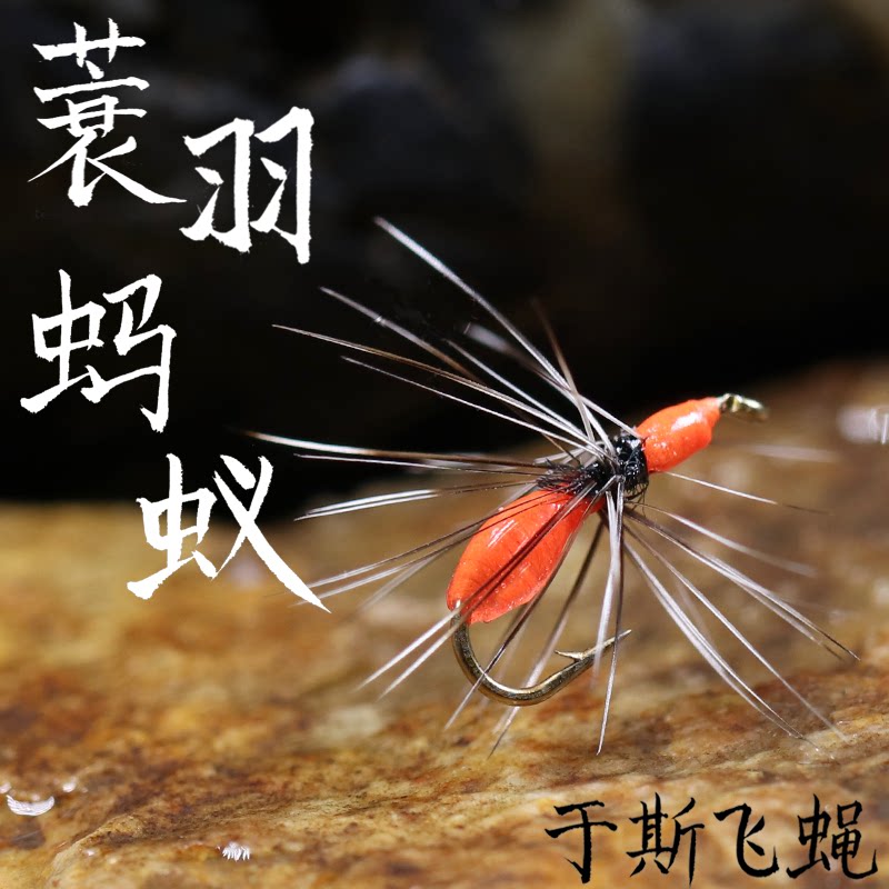 仿真蓑羽蚂蚁飞蝇钩线组金蚂蚁白条马口溪哥青稍溪流微物路亚假饵