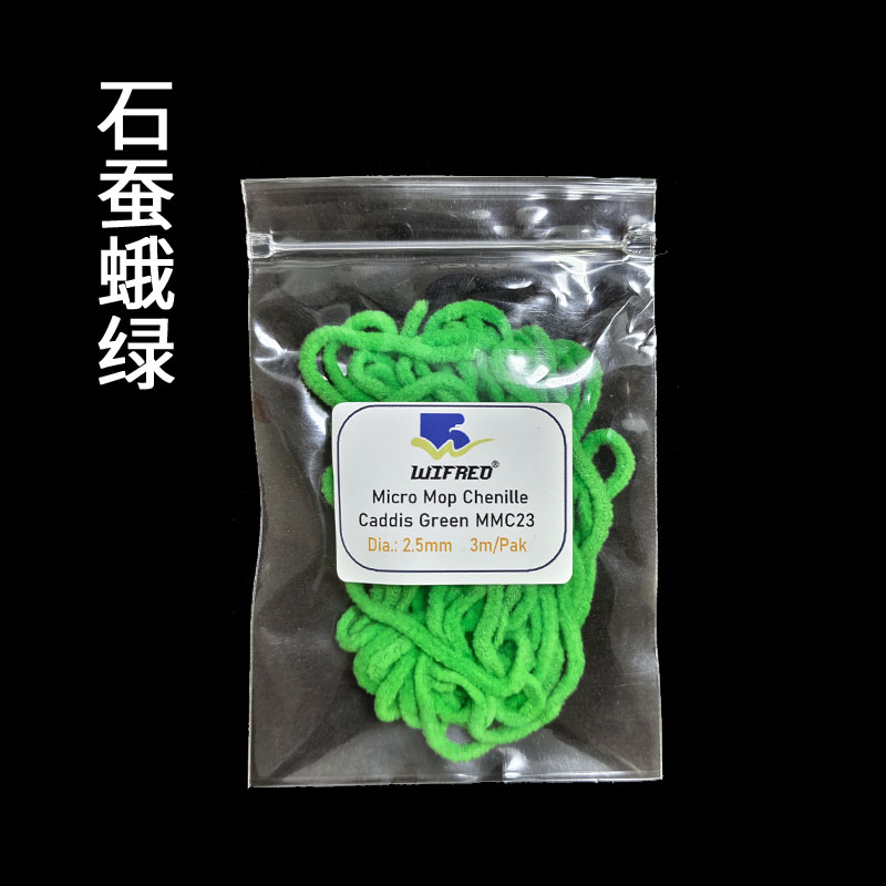 2.5mm4mm彩色雪尼尔若虫躯体石蚕蛾头部鞘壳尾饰带钩闪光纤维绑材