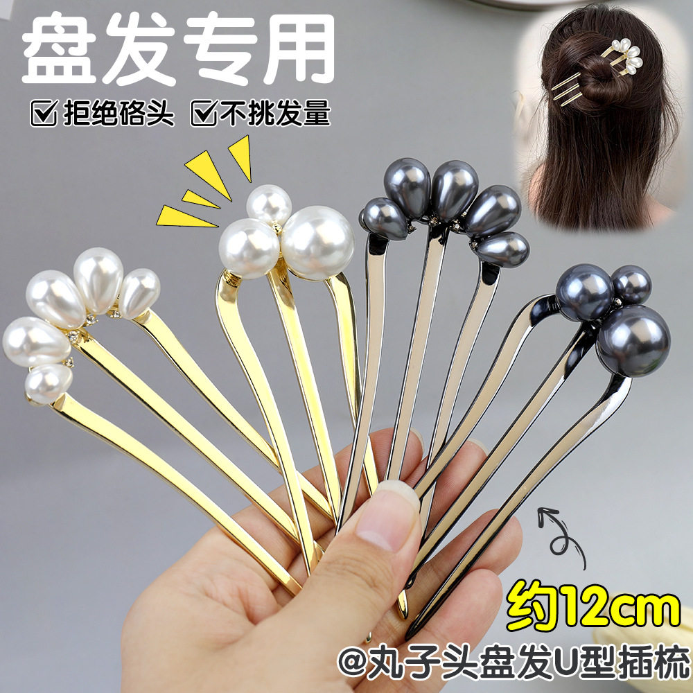 感发簪女简约盘发丸子头u型发钗头饰韩式气质珍珠簪子中式