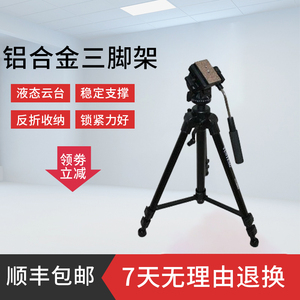 云腾VCT-880RM三脚架 EVI-HD1 D70P会议摄像机/单反/摄像机三脚架