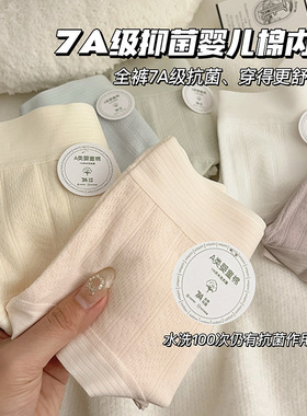 7a内裤学生中腰内裤女纯棉无痕全棉三角短裤头内裤女