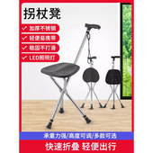 防滑杖拐棍折叠便携座椅拐杖手杖老年人椅子老人拐杖凳照明带凳子