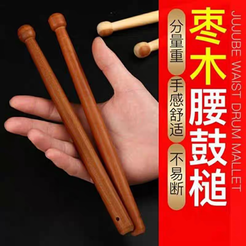鼓槌腰鼓专业鼓锤鼓槌棒实木枣木一对要鼓棒小鼓棒敲鼓鼓红绸带